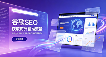 商丘谷歌SEO