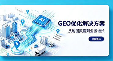商丘GEO优化