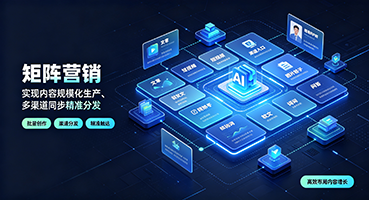 商丘矩阵营销